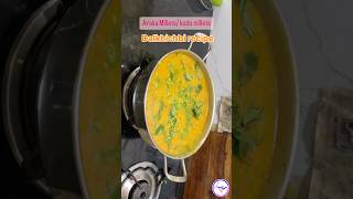 dalchichdi kodomillet milletsrecipe minivlog vlogsinkannada recipeinkannada arakamillets [upl. by Anigar]