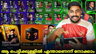 WHATS COMING ON TOMORROW 🤔🔥  MYSTERY BOX UNBOXING 😂🔥  ഇത്തവണയും മൂഞ്ചും🙂🚶‍♂️ [upl. by Anerev688]