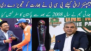 PCB big offer to BCCi for champion trophy 25pcbbcciindiachampiontrophy [upl. by Nogem]