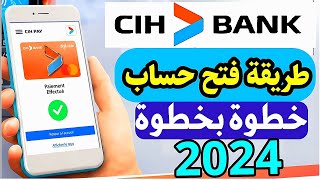 طريقة فتح حساب بنكي في CIH Bank بالمجان 2024 [upl. by Marge]