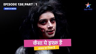 EPISODE 138 Part 1  Kaisa Yeh Ishq Hai  Simran ne buaji ko daraaya  कैसा ये इश्क़ है [upl. by Jarnagin115]