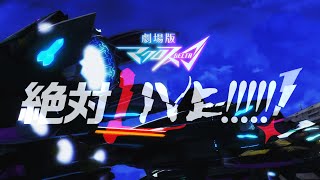 【MAD】Macross Delta Zettai Live Opening 1  Miiro [upl. by Fonda]