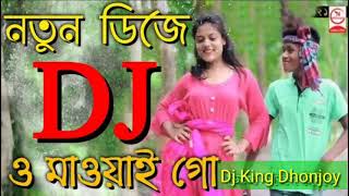 o maoi go maoi go bangla dj song Het hard love mix Remix by Dj King Dhonjoy Vai01873579249 [upl. by Leatrice]