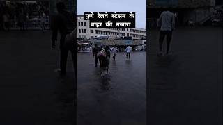 Barsaat ke din aaye mulakat ke din aaye hindi songs barsaat mausam viralshort relwe video [upl. by Antonia]