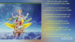 ದೇವ ಬಂದ ನಮ್ಮ ಸ್ವಾಮಿ ಬಂದನೋ  Deva Banda namma Swami bandano  Lyrics in description box [upl. by Eek668]