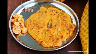 Adai recipe [upl. by Andre]