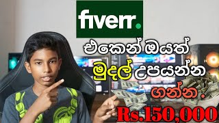 How to Earning EMoney For SinhalaHow to Get First Order in FiverrFiverr Special Earning Tips [upl. by Ynnoj]