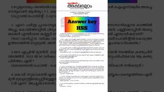 Aksharamuttam quiz HSS Answer key 2023  Deshabhimani Aksharamuttam Quiz aksharamuttamquiz shorts [upl. by Barbara-Anne]