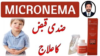 How To Use Micronema  Micronema is Best For Severe Constipation In Kid  Urdu  DrAHMandal [upl. by Kelila]