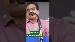 2020 സാബു പ്രവാചകൻ sabu 2020 kitex kitexsabu kizhakkambalam sortvideo [upl. by Dita560]