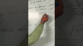 🔥 1 to 6th class math formula  आयत का क्षेत्रफल  आयत का परिमाप maths formula trending video [upl. by Ahsilek]