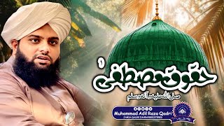 Huqooq e Mustafa ﷺ Rasool Allah Ke Ummat Par Huqooq By Muhammad Adil Raza qadri jamiaqalbezahra [upl. by Eleda27]