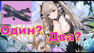 Сколько нужно Fairey Albacore для Formidable \ Empyreal Tragicomedy \ Azur Lane [upl. by Ellehcin267]