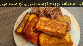 French toast crispy french toast recipebreakfast recipe [upl. by Karsten]