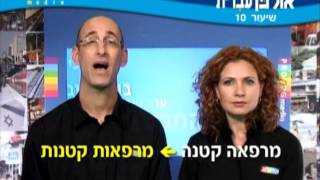 Ulpan hebrew Lesson 10 [upl. by Arytahs]