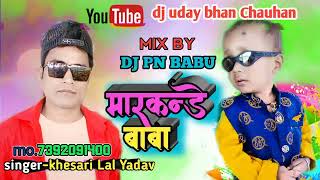 markanday baba remix song ✓✓dj pn babu [upl. by Plante]