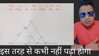 class10th maths chapter 11 exercise 111 question 3 in hindi [upl. by Adamo672]