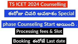 TS ICET 2024 Special Phase NotificationTS ICET 3rd Phase Counseling datesTS ICET latest news [upl. by Rothenberg]