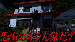 【閲覧注意】何かがあった『恐怖のクレヨンしんちゃん家』野原家を完全再現した掃除をするホラーゲームが怖すぎる Crayon Shinchan [upl. by Angrist]