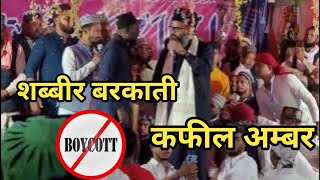 Boycut 🚭 Shabeer Barkati Ko Dho Dala  Mufti Shahryar Shahab Ne  Qawwali Padhte Ho😡 [upl. by Garwin358]