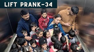 Lift Prank 34  RJ Naved [upl. by Naivart]