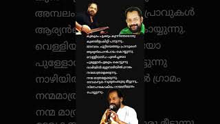 ഗിരീഷ് പുത്തഞ്ചേരി യേശുദാസ് Super hit Malayalam song malayalam viral superhitsongs [upl. by Domeniga]