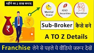 How To Become A Sub Broker  Share Market Me Sub Broker Kaise Bane  How To Make Money Online [upl. by Gonsalve]