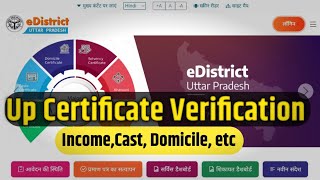 How to verify UP Certificate Online  verification of certificate edistrictup akhilpal2000 [upl. by Nicholas]