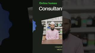 Online homeo medicine  অনলাইন হোমিও মেডিসিন [upl. by Dinsmore]