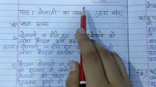 Netaji Ka Chashma Question and Answers Kshitij Part 2 Chapter 10 Class 1O Hindi [upl. by Eiruam]