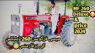 MF260 Deluxe ki performance 🥰MF260 deluxe price ZainBhatti [upl. by Leoine]