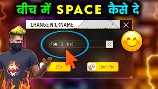 How To Give Space in Free Fire Name  Free Fire Ma Name Pe Space Kaisa De [upl. by Otiv]