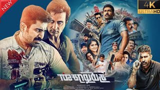 Tamilarasan New Tamil Full Movie 2023  Vijay Antony  Suresh Gopi  Sangeetha  New Review amp Story [upl. by Nauqat]