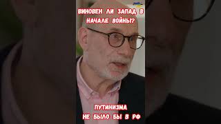 Акунин Виновен ли Запад в начале войны акунин пророчество путин приколы будущеероссии [upl. by Deevan700]