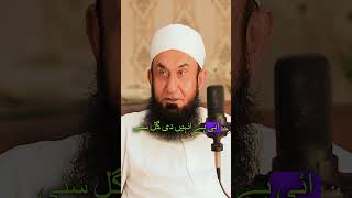 Molana Tariq Jameel Ka Pehla Bayyan Kab Our Kaise Hua mtjmaulanatariqjameel podcast [upl. by Silvan]