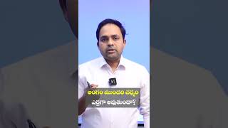 Balanitis Causes and Symptoms  balanitis shorts shorts healthtipsintelugu [upl. by Odnalor]