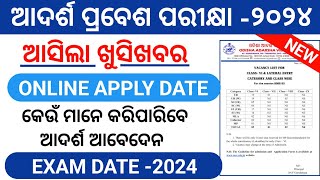 odisha adarsha vidyalaya entrance exam 2024adarsha vidyalaya entrance 2024oavs entrance exam 2024 [upl. by Inattirb]