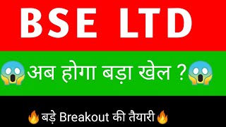 BSE share 🔥  BSE share latest news  BSE share news today [upl. by Ailugram]