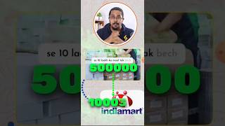 indiamart SELLER KAISE BANE  sellers sell smartbuyers sellproducts [upl. by Euv887]