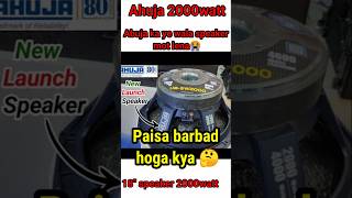 Ahuja 2000watt speaker price  dj shortsfeed shorts viralshorts jbl phonk [upl. by Docilla]