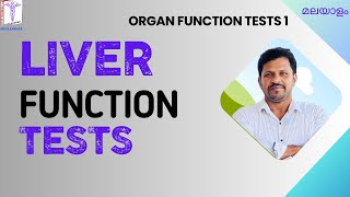 Liver Function tests Malayalam Biochemistry Malayalam Classification Types Malayalam LFTs Malayalam [upl. by Tesil]