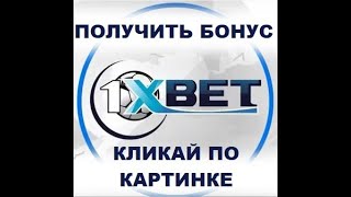 ПРОМОКОД 1ХБЕТ Казахстан💸 500xbet 💸 как зарегистрироваться 1xbet в Казахстане как скачать на айфон [upl. by Trauner]