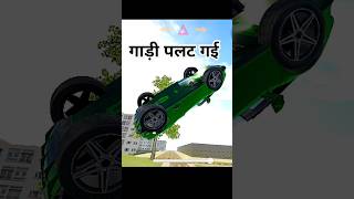 lamborghini car games  indian car simulator 3d game lamborghini gaming games shorts short [upl. by Fridlund777]