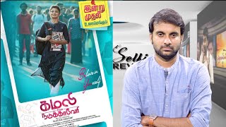 Kamali from Nadukkaveri Review  Anandhi  Rajasekar Duraisamy  Selfie Review [upl. by Aelaza]