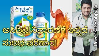 Amrita Bindu syrupayurvedic syrup for acidity problemusesDosagekannada explanation [upl. by Batty]