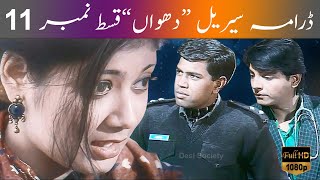 Dhuwan Episode 11  Classic PTV Drama  Full HD  Ashir Azeem  Nabeel Zafar  Nazli Nasr [upl. by Lankton]