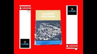 AUDIO KNJIGE SFRJ  Milosav Bojić  1961  Posavski Partizani Zapisi  05 Dio od 06  HD 4K [upl. by Merell636]