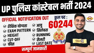 UP POLICE NEW VACANCY 2023  UP POLICE CONSTABLE NOTIFICATION OUT  UP CONSTABLE NOTIFICATION 2023 [upl. by Llerrot273]