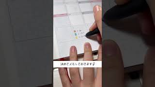 予定管理📖ほぼ日手帳 手帳 予定管理 マンスリーページ 無印良品 手帳好きさんと繋がりたい ほぼ日手帳好きな人と繋がりたい 文房具好きな人と繋がりたい shorts [upl. by Starbuck]