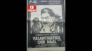 Vendum Vendum Unthan Uravu  Vasandhaththil Oru Naal 1982 [upl. by Scandura240]